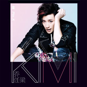 ดาวน์โหลดและฟังเพลง Fu Huo พร้อมเนื้อเพลงจาก 乔任梁