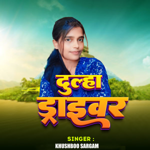Listen to Dulha Driverwa song with lyrics from Khushboo Sargam