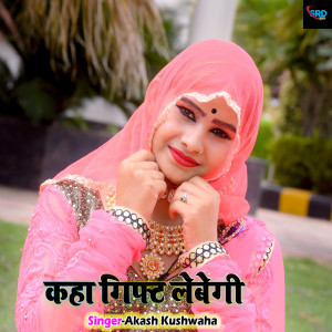 Listen to Kaha Gift Lebegi song with lyrics from Akash Kushwaha