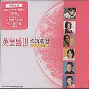 Listen to Xie Xie Ni De Ai 1999 song with lyrics from Nicholas Tse (谢霆锋)