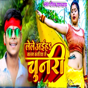 Listen to Lele Aiha Balam Bajariya Se Chunari song with lyrics from Gaurav Upadhyay