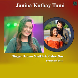 Listen to Janina Kothay Tumi song with lyrics from Proma Sheikh
