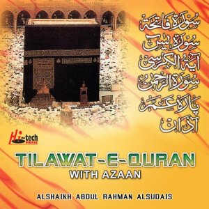 ดาวน์โหลดและฟังเพลง Azan พร้อมเนื้อเพลงจาก Alshaikh Abdul Rahman Alsudais