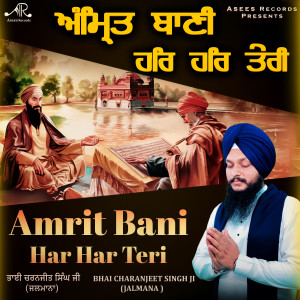 Bhai Charanjeet Singh的专辑Amrit Bani Har Har Teri