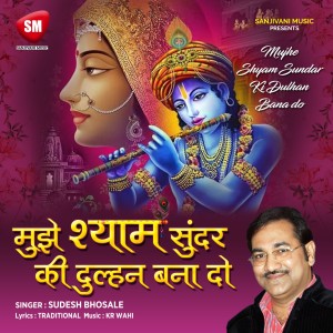 Dengarkan Mujhe Shyam Sundar Ki Dulhan Bana Do (Hindi Bhajan) lagu dari Sudesh Bhosale dengan lirik