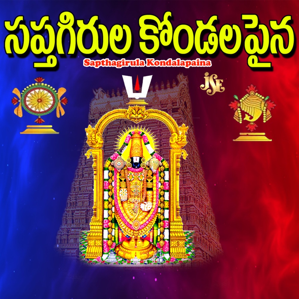 Yentha Challani Manasau Govinda