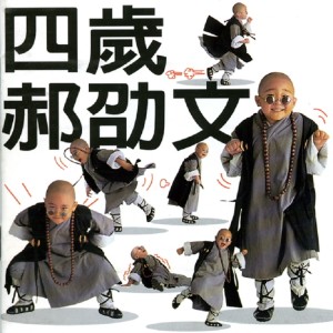 Dengarkan lagu 大野狼 nyanyian 郝劭文 dengan lirik