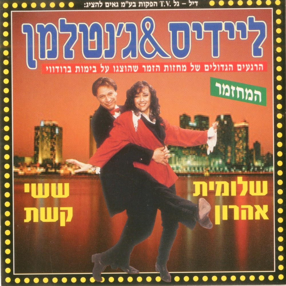 ניו יורק - ניו יורק