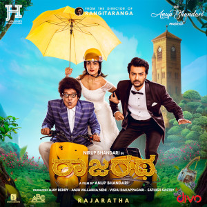 ดาวน์โหลดและฟังเพลง Appi Tappi พร้อมเนื้อเพลงจาก Deepak Doddera