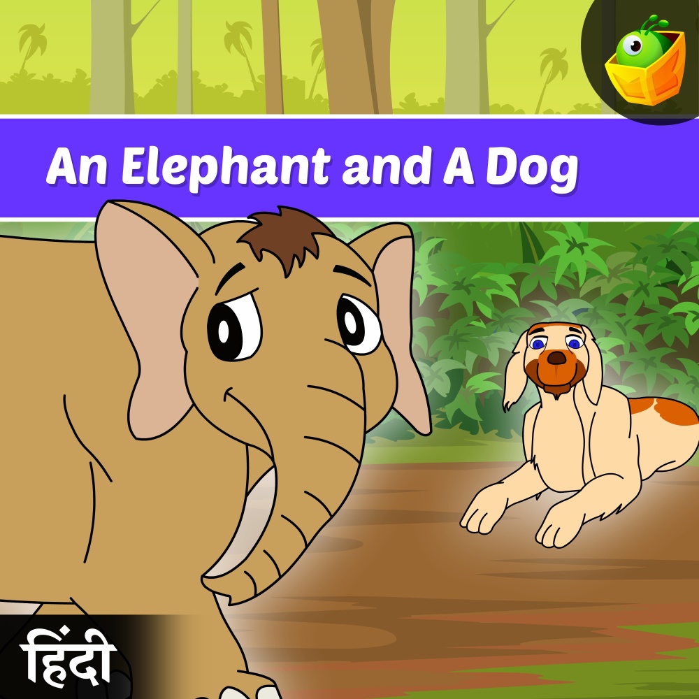 An Elephant And A Dog