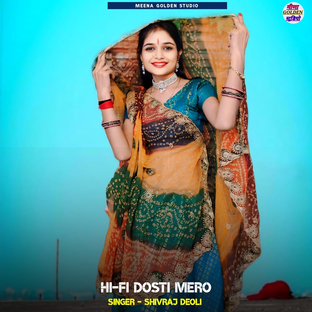 Hi-fi Dosti Mero
