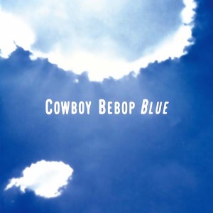 日本羣星的專輯COWBOY BEBOP (Original Motion Picture Soundtrack 3 - Blue)