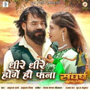 Album Dhire Dhire Hoge Ho Fana (From "Sangharsh Ek Jung") from Anurag Sharma