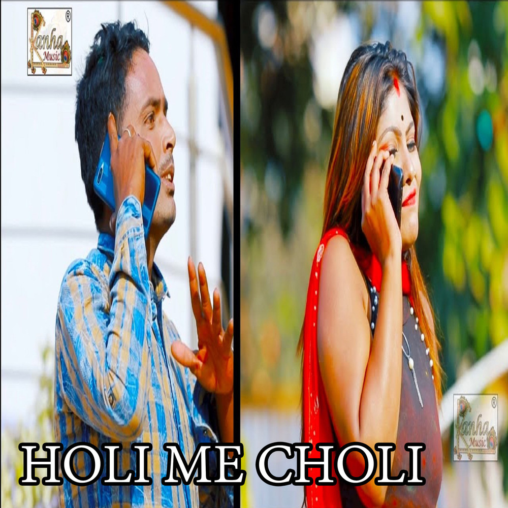 Holi Me Choli