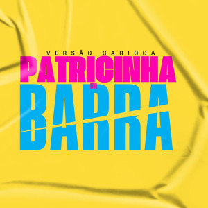 ดาวน์โหลดและฟังเพลง PATRICINHA DA BARRA (Versão Carioca|Explicit) พร้อมเนื้อเพลงจาก PL Silva Original
