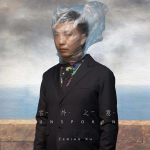 Listen to The Loop Capital song with lyrics from Zeming Xu