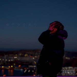 Album KANASIMIKARA from Trance