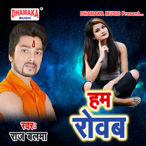 Album Ham Rowab from 