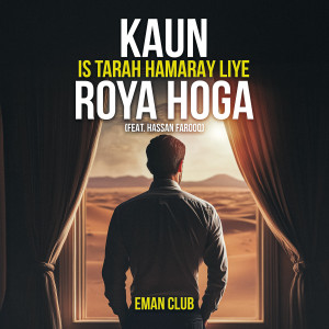 Listen to Kaun Is Tarah Hamaray Liye Roya Hoga song with lyrics from Fawad Bukhari