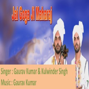 Listen to Jai Goga Ji Maharaj song with lyrics from Gaurav Kumar