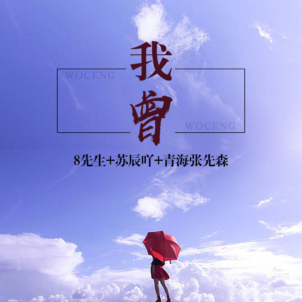 有可能的夜晚 (DJ版)