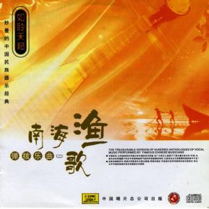 收听郭敏清的Joyful Torch Festival (Huan Le De Huo Ba Jie)歌词歌曲