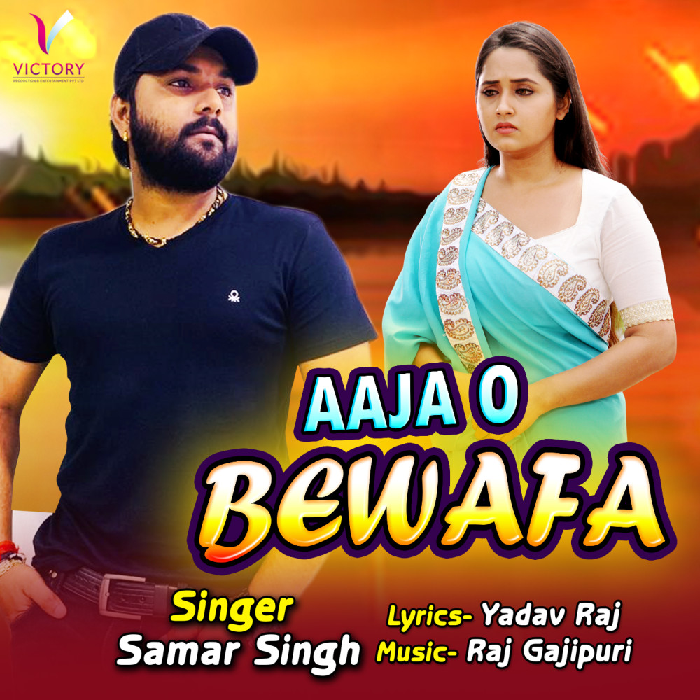 Aaja O Bewafa