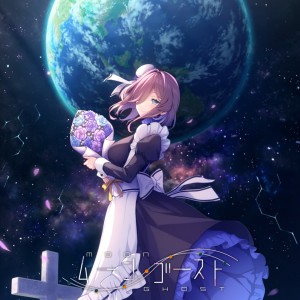 Listen to 葬送の旋律 song with lyrics from 紫咲ほたる