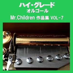 ดาวน์โหลดและฟังเพลง Himawari (Music Box) พร้อมเนื้อเพลงจาก Orgel Sound J-Pop