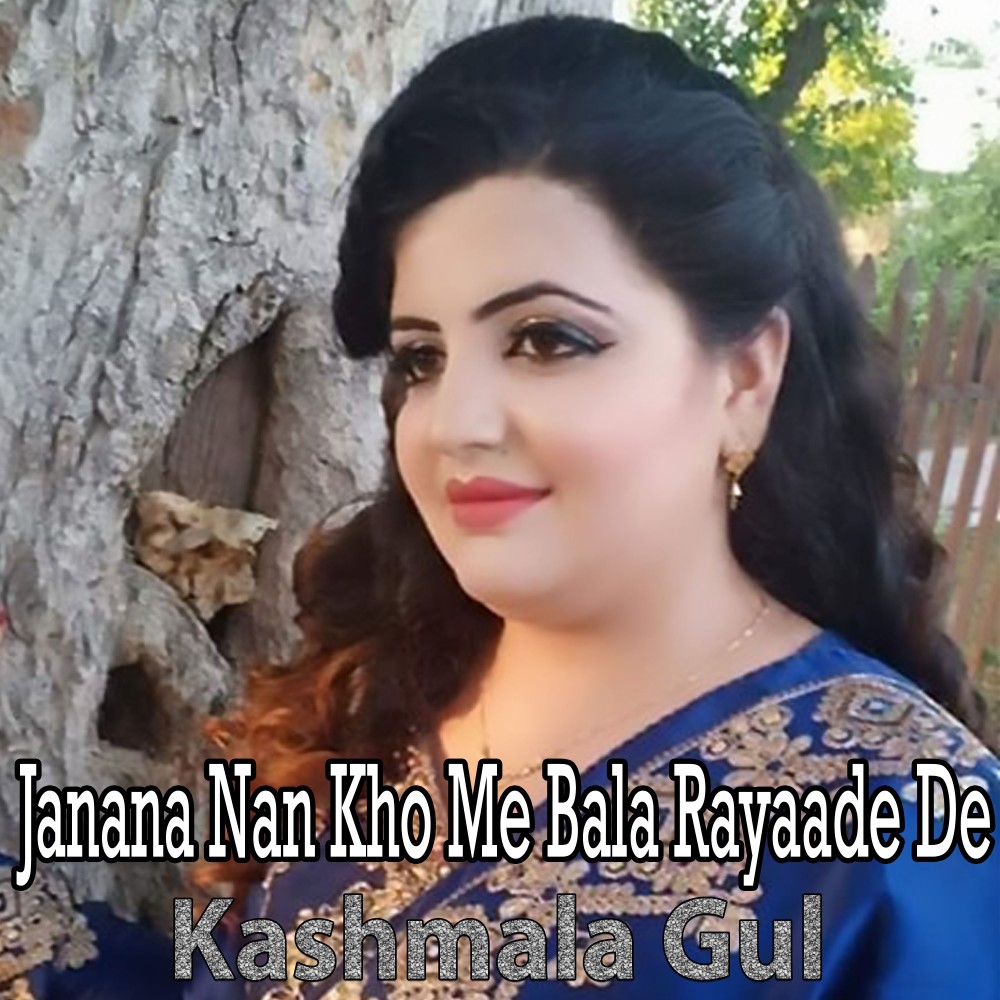 Janana Nan Kho Me Bala Rayaade De