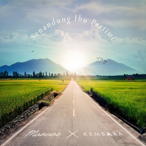 ดาวน์โหลดและฟังเพลง Senandung Ibu Pertiwi พร้อมเนื้อเพลงจาก Manune