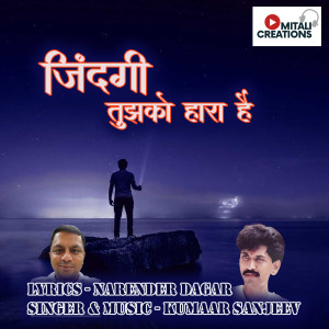 Listen to Zindagi Tujhko Hara Hai song with lyrics from Kumaar Sanjeev