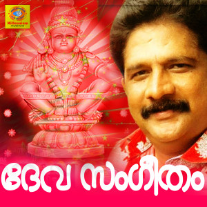 Dengarkan Thoraatha mizhineer lagu dari Chengannur Sreekumar dengan lirik