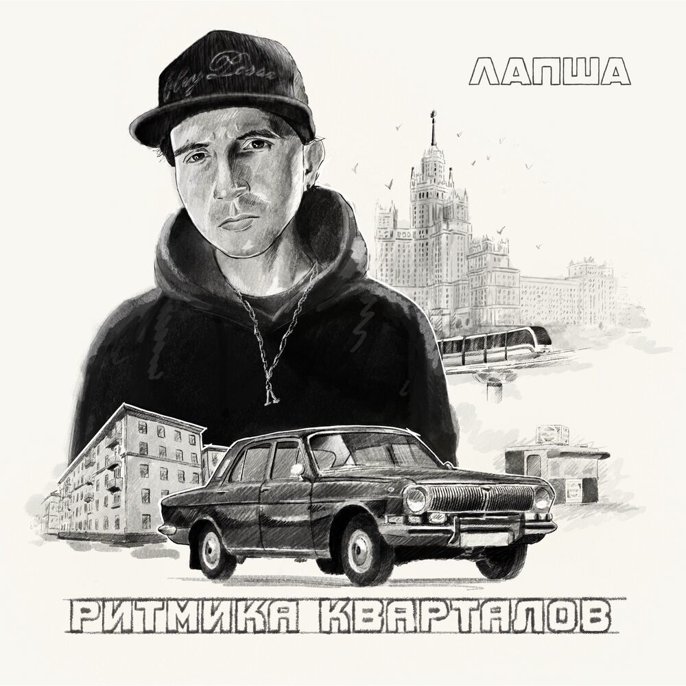 Московская повествовательная