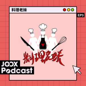 收聽群星的EP3 - 即食唔食・罪大惡極：罐頭南瓜湯，點食先夠爽？歌詞歌曲