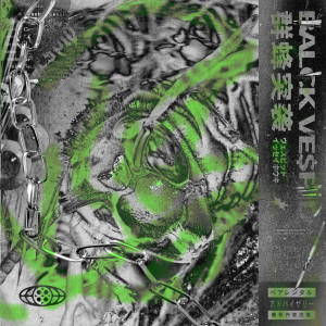Album 群蜂突袭 (Instrument) from BLACK VE$PID