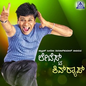 收聽Shiva Rajkumar的Coco Cola歌詞歌曲