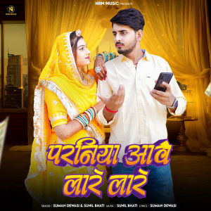 Album Parniya Aave Lare Lare from Suman Dewasi