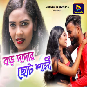 Album Boro Dadar Choto Sali from 