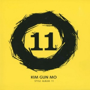 อัลบัม Style Album 11 : 허수아비 ศิลปิน KIM GUN MO