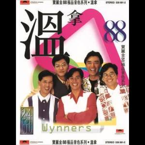 ดาวน์โหลดและฟังเพลง Zhong Yi Jiu Zhong Yi พร้อมเนื้อเพลงจาก 温拿乐队