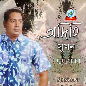 Dengarkan lagu A Rongin Shopno nyanyian Sumon dengan lirik
