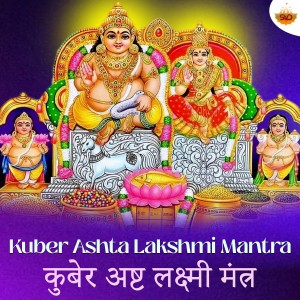 Album Kuber Ashta Lakshmi Mantra from Anuj Joshi