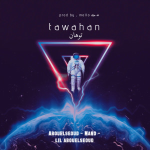 收聽Abdelrahman Abouelseoud的توهان歌詞歌曲