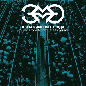 收聽#заберименяотсюда的Cradle歌詞歌曲