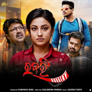 Listen to De Anumati song with lyrics from Humane Sagar