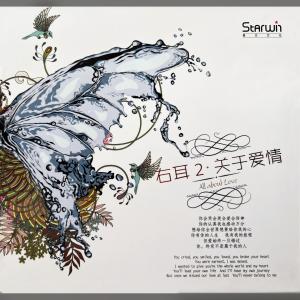 收聽黃東霓的愛的可能歌詞歌曲