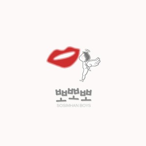 收听Sosimhan Boys的Chu Chu Chu歌词歌曲