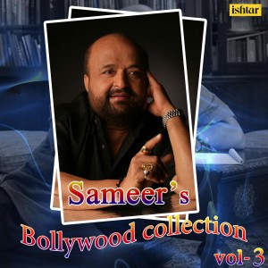 ดาวน์โหลดและฟังเพลง Dil Ne Yeh Kaha Hain Dil Se (From "Dhadkan") พร้อมเนื้อเพลงจาก Sonu Nigam