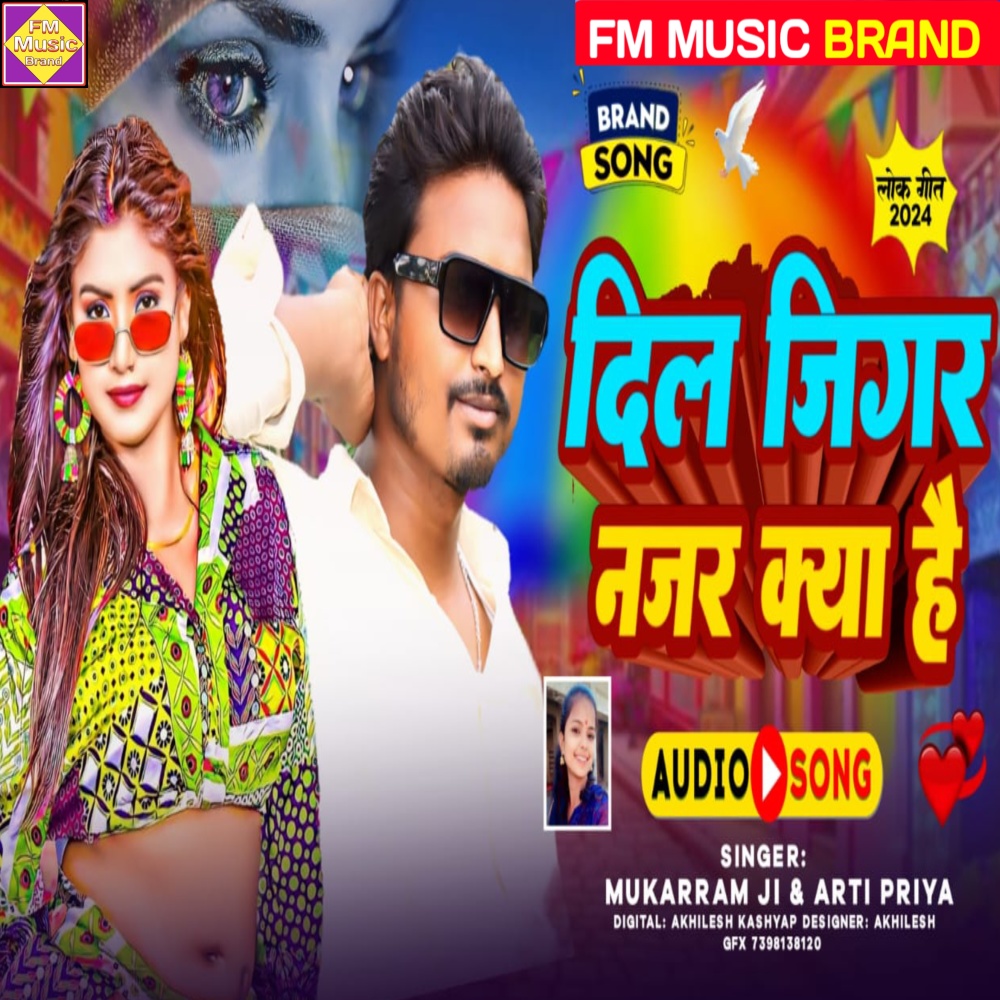 Dil Jigar Nazar Kya Hai